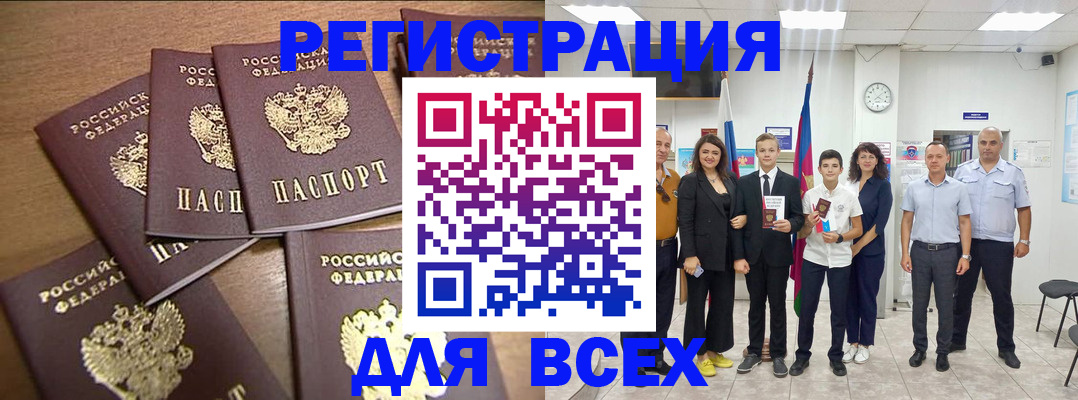 прописка штамп в Дагестанских Огнях