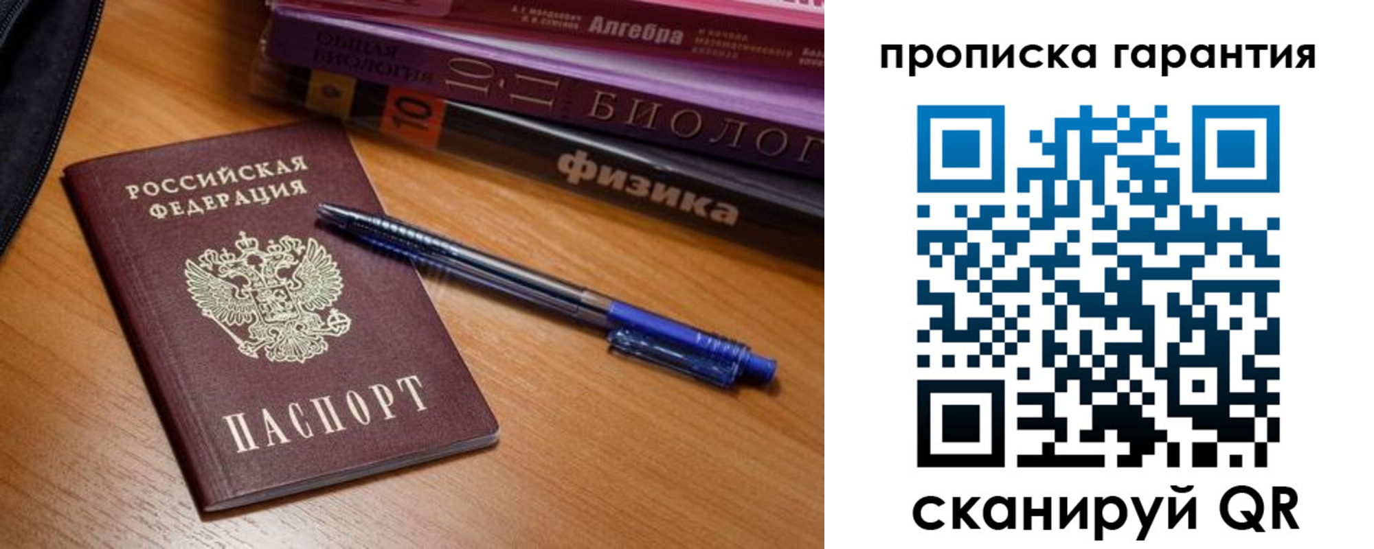 временная регистрация для всех в Дагестанских Огнях