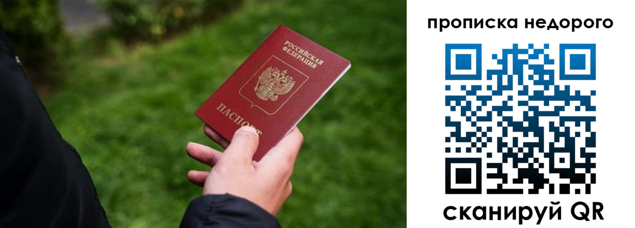временная регистрация поиск в Дагестанских Огнях