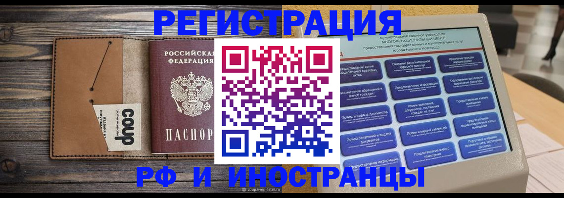 временная регистрация адрес в Дагестанских Огнях