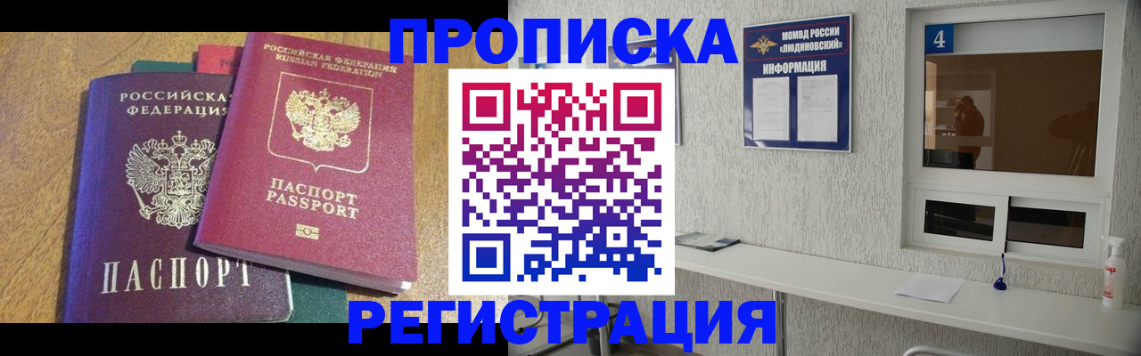 временная регистрация адрес в Дагестанских Огнях
