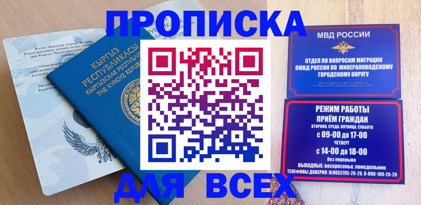 временная регистрация поиск в Дагестанских Огнях