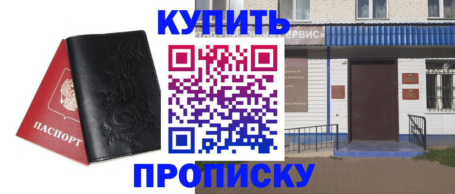 прописка для работы в Дагестанских Огнях