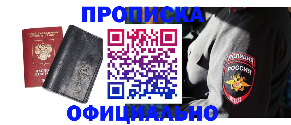 прописка в Дагестанских Огнях