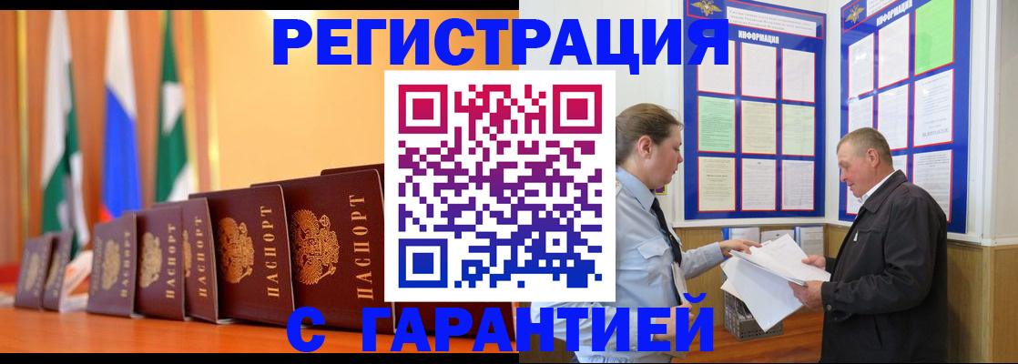 временная регистрация адрес в Дагестанских Огнях