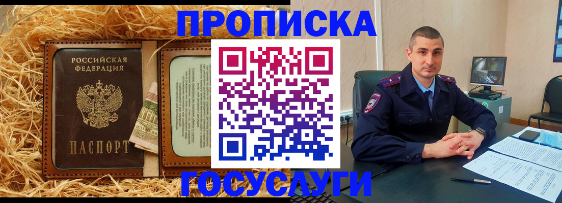 прописка в квартире в Дагестанских Огнях
